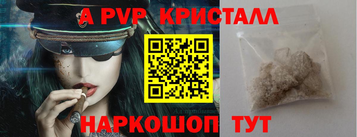 Alpha PVP кристаллы  Вход с VPN  Альфа ПВП  A-PVP Соль  Дедовск 