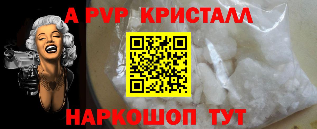 Alfa_PVP Соль Дедовск