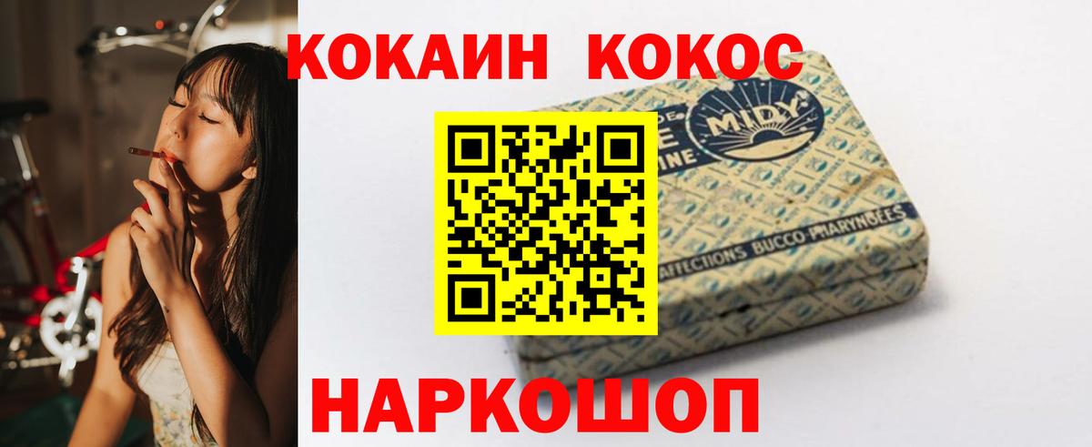 COCAIN Columbia Дедовск