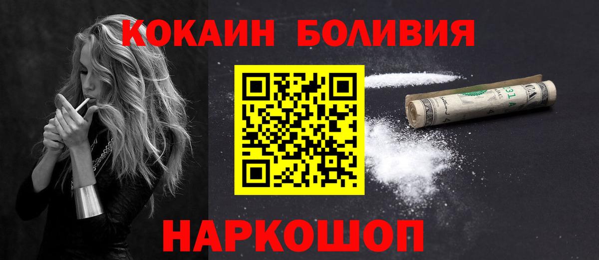 Cocaine Колумбийский  КОКАИН 97%  Cocaine  Вход с VPN  Дедовск 