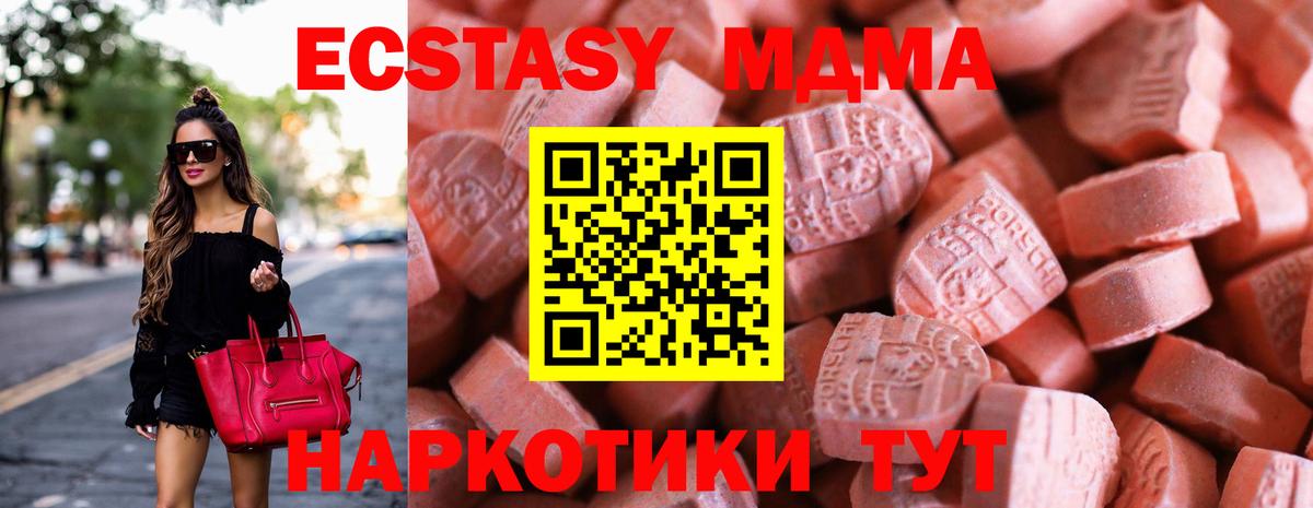 ЭКСТАЗИ XTC Дедовск