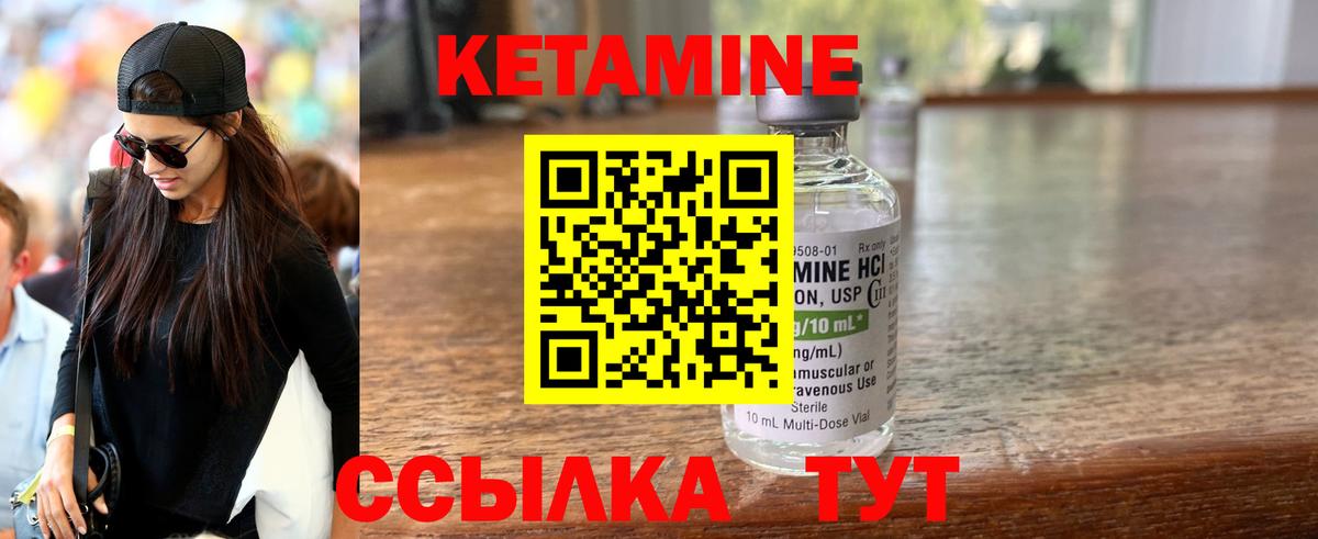 Кетамин VHQ Дедовск
