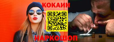 кокаин премиум Ковров