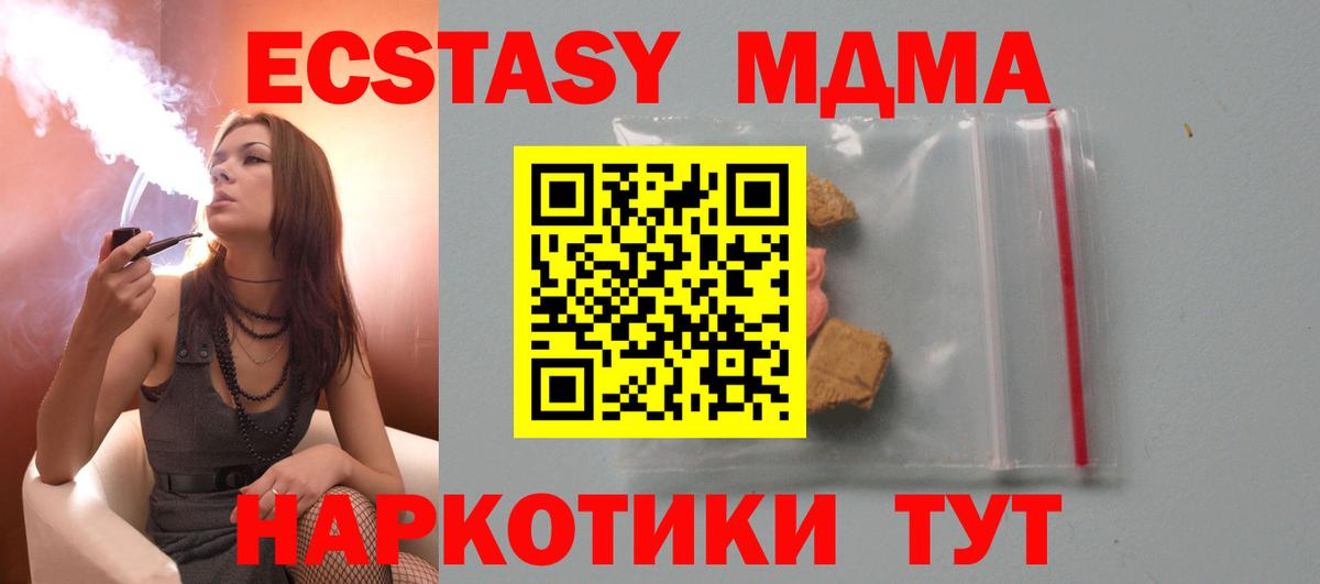 МДМА кристаллы Дедовск