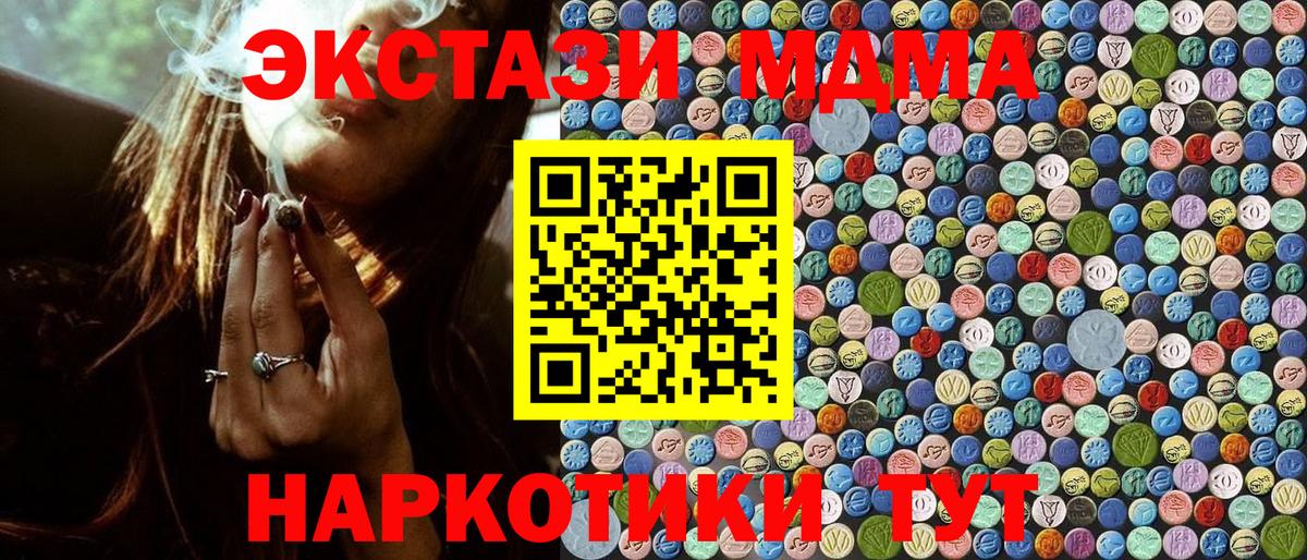 Дедовск  MDMA  МДМА VHQ  Вход с VPN  МДМА кристаллы 