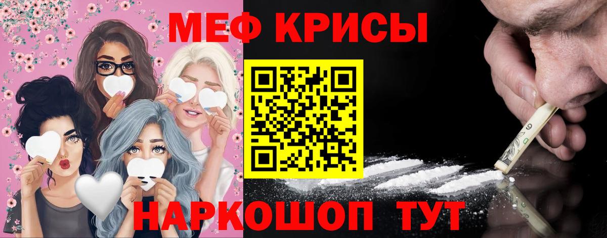 Меф мука Дедовск