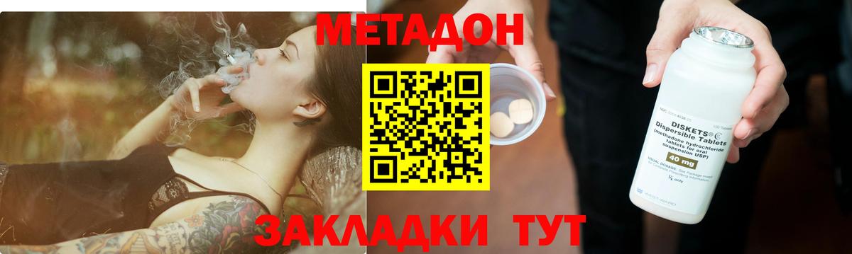 Дедовск  Метадон белоснежный  Метадон кристалл  Вход с VPN 