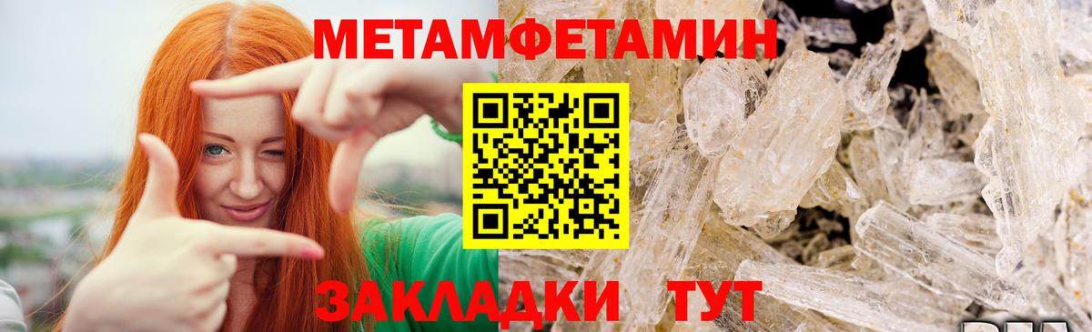 Дедовск  Первитин винт  Первитин винт  Метамфетамин  Вход с VPN 