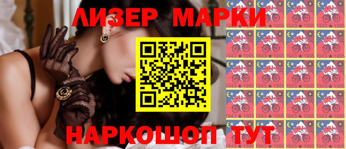 Марки NBOMe 1500мкг  Марки NBOMe 1500мкг  Вход с VPN  Дедовск 