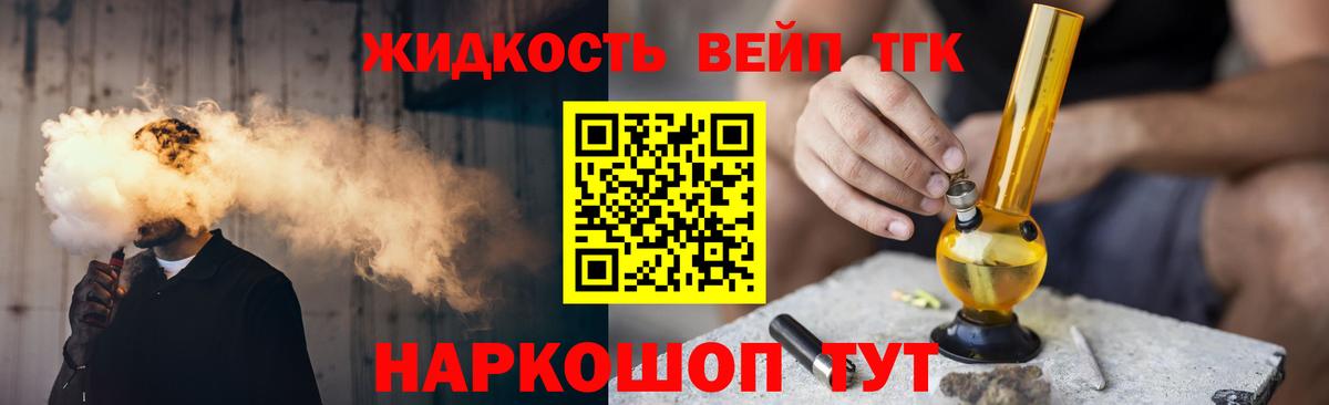 ТГК Wax  Вход с VPN  Дистиллят ТГК вейп  Дедовск 