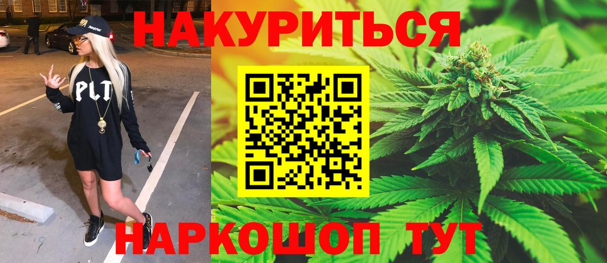 Бошки марихуана гибрид  Вход с VPN  Дедовск  Бошки Шишки семена  Конопля Bruce Banner  Канабис AK-47 